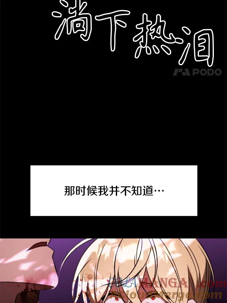 《超越时间的大魔导士》112.圣地 第21页