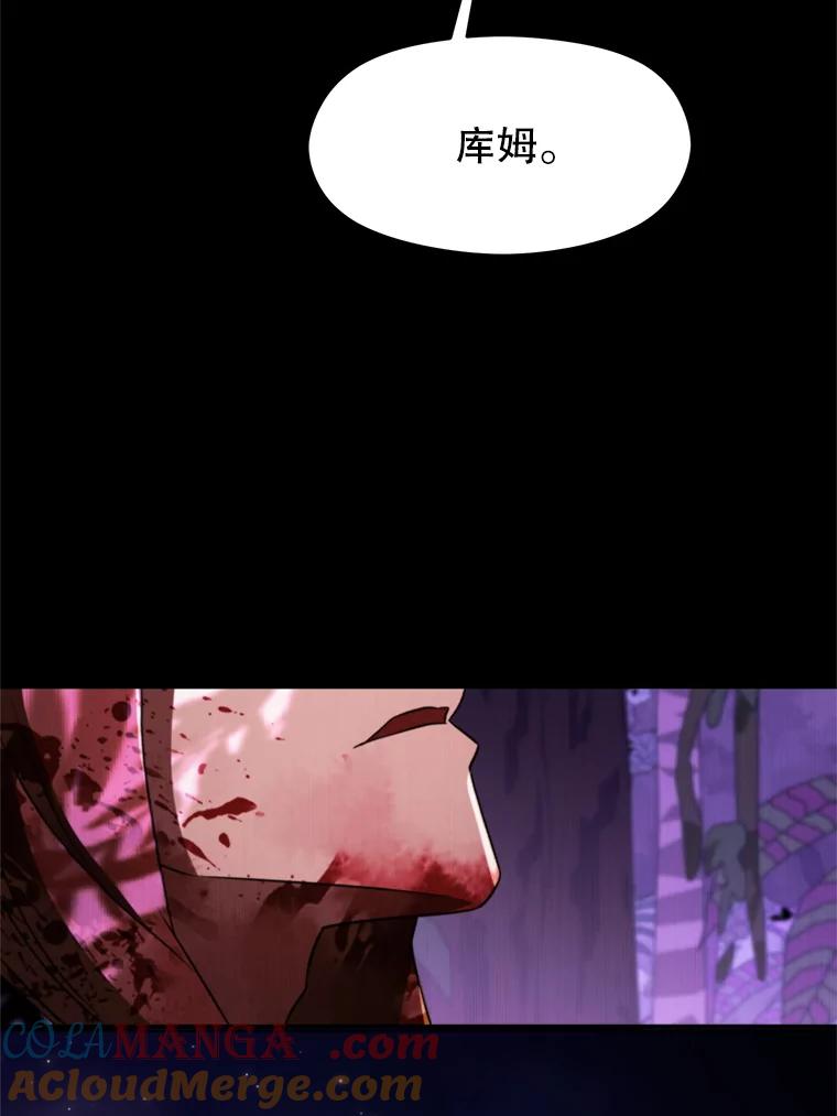 《超越时间的大魔导士》112.圣地 第17页