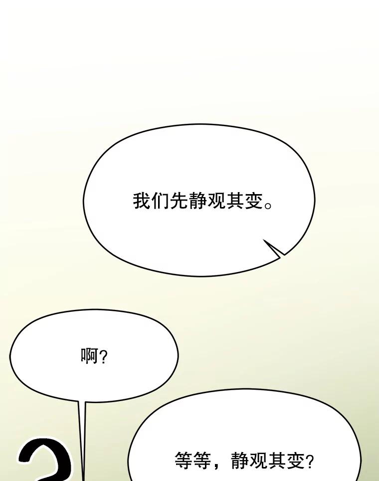 《超越时间的大魔导士》112.圣地 第32页