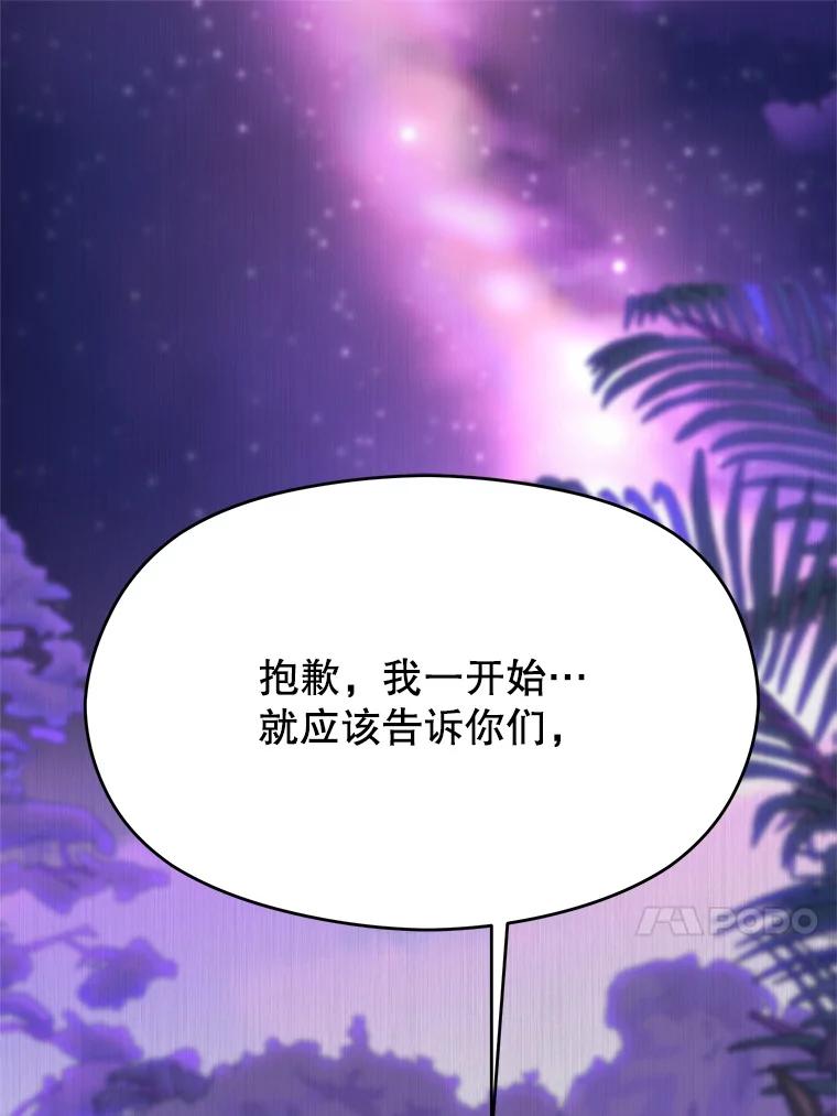 《超越时间的大魔导士》112.圣地 第14页