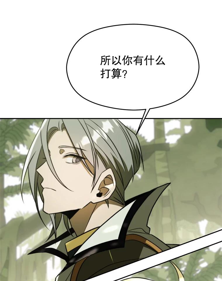《超越时间的大魔导士》112.圣地 第30页