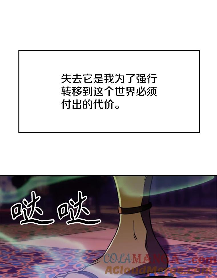 《超越时间的大魔导士》115.尽在掌握中 第89页