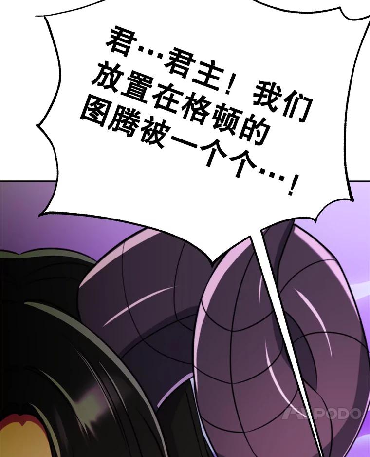 《超越时间的大魔导士》115.尽在掌握中 第44页