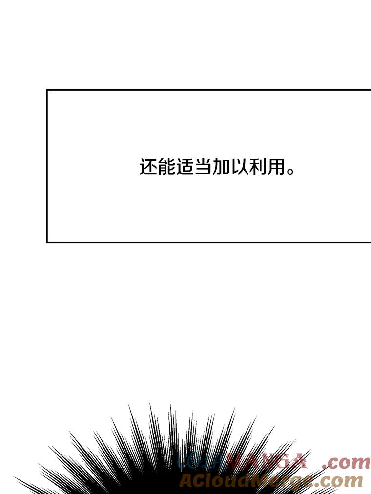 《超越时间的大魔导士》115.尽在掌握中 第57页
