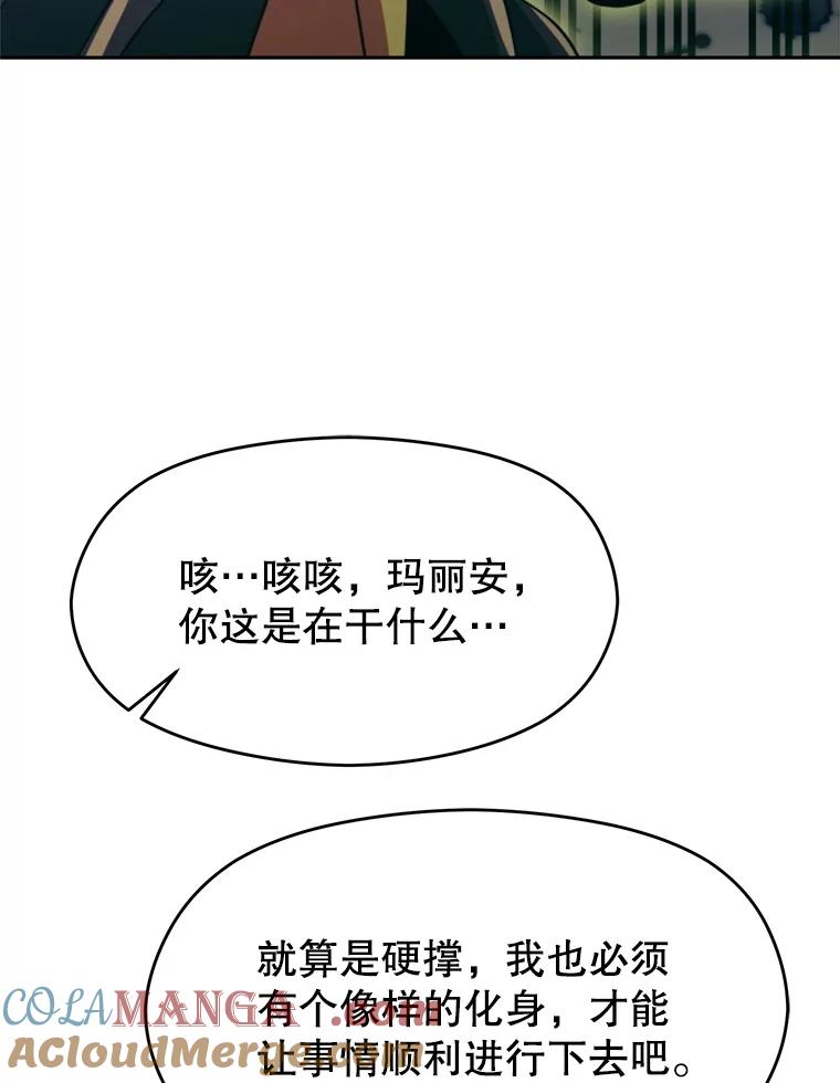 《超越时间的大魔导士》115.尽在掌握中 第81页