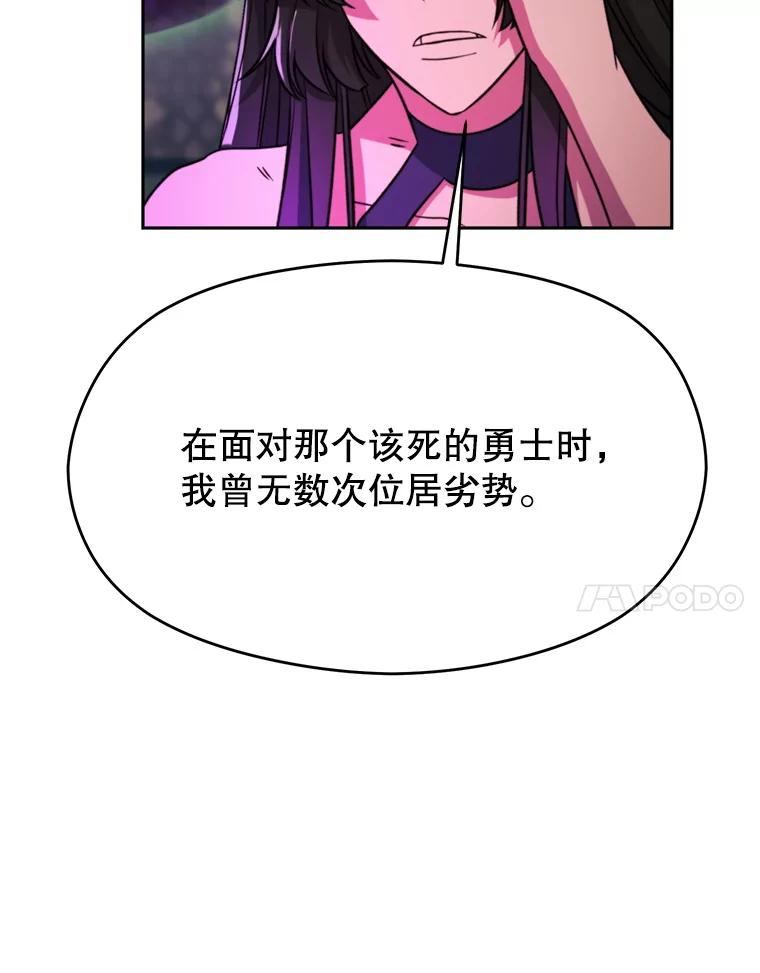 《超越时间的大魔导士》115.尽在掌握中 第51页