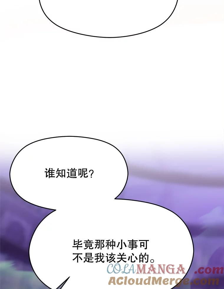 《超越时间的大魔导士》115.尽在掌握中 第85页