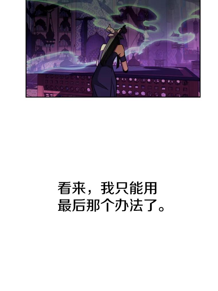 《超越时间的大魔导士》115.尽在掌握中 第66页