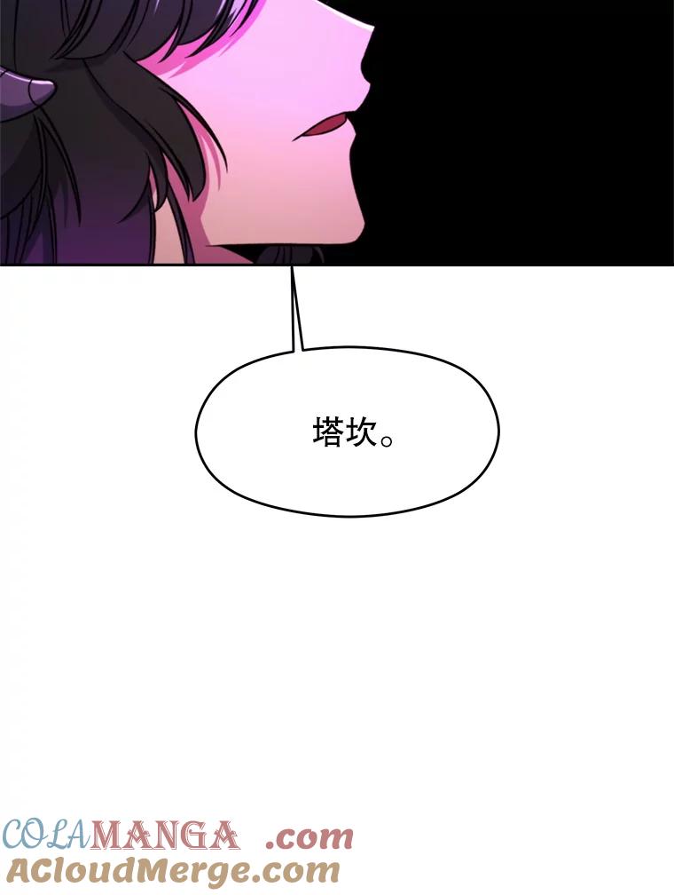 《超越时间的大魔导士》115.尽在掌握中 第69页