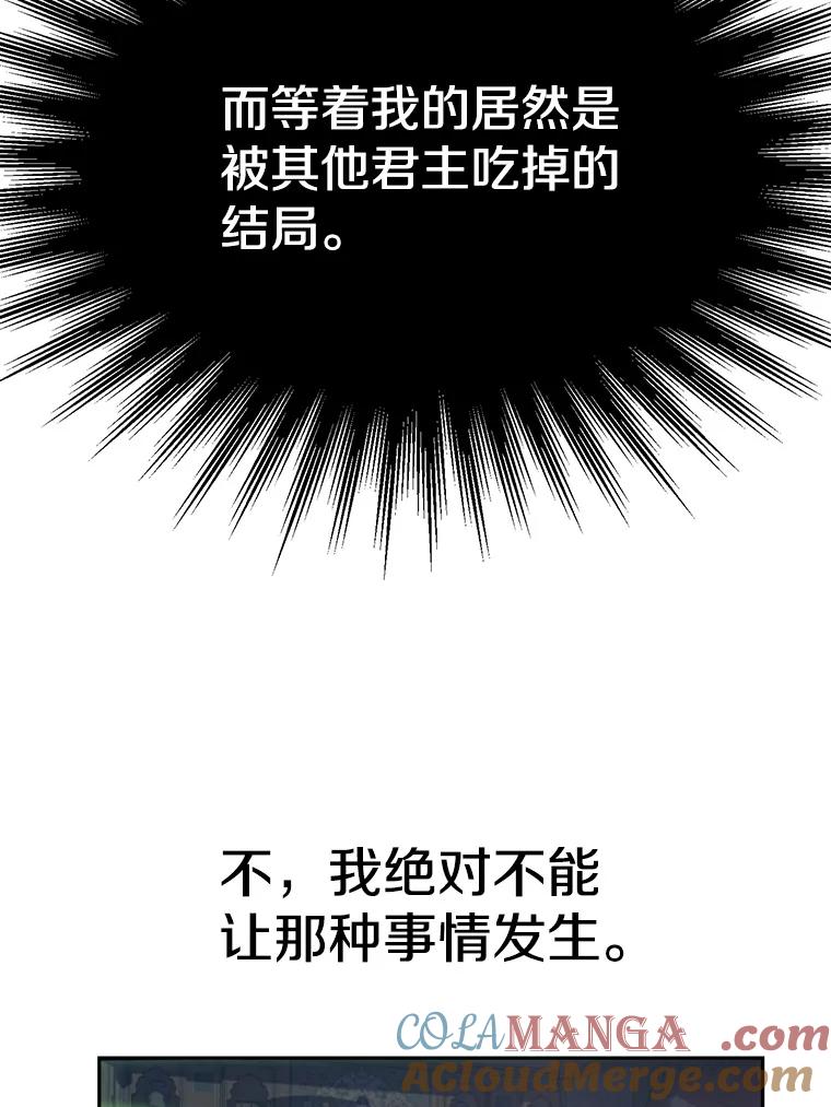 《超越时间的大魔导士》115.尽在掌握中 第65页
