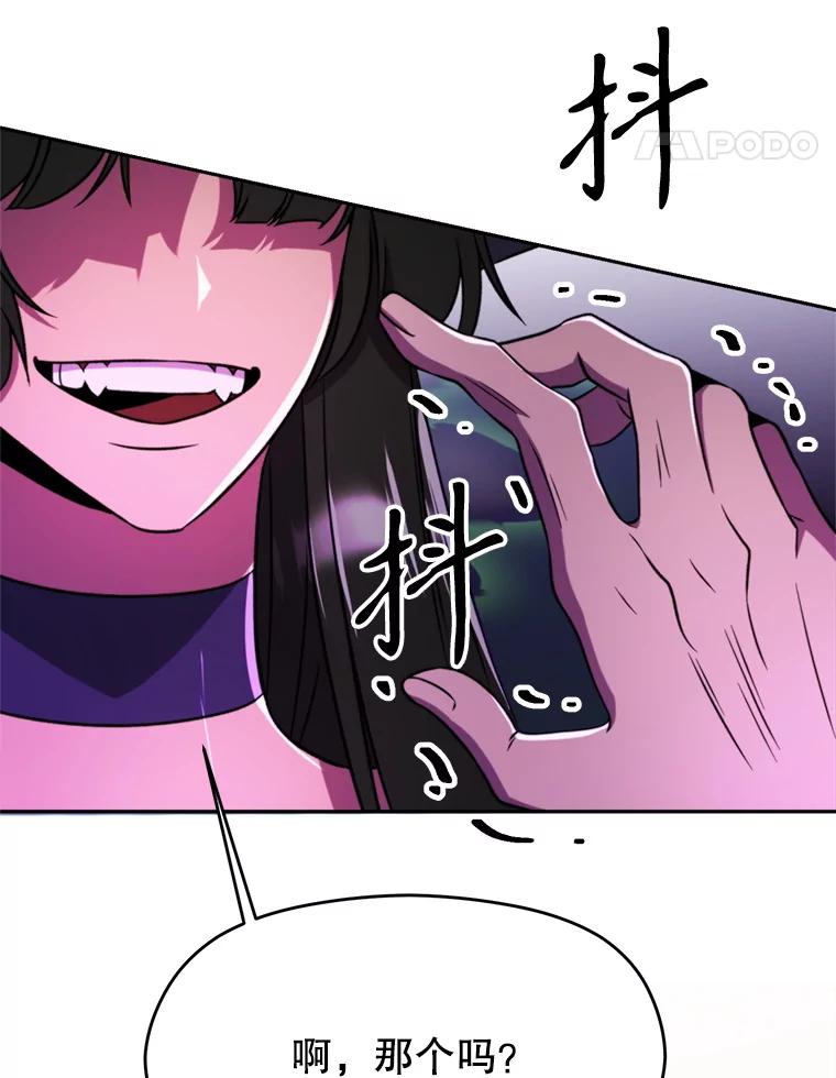《超越时间的大魔导士》115.尽在掌握中 第84页