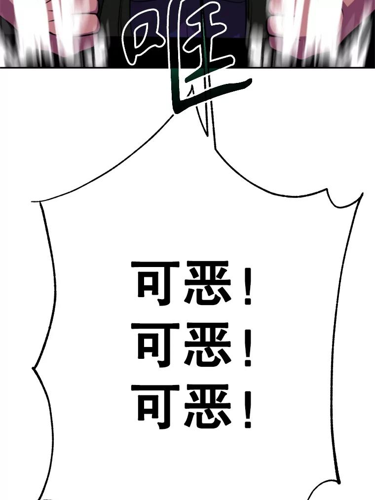 《超越时间的大魔导士》115.尽在掌握中 第59页