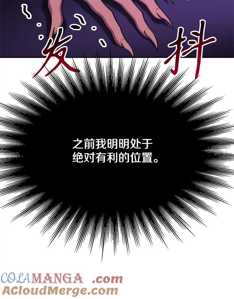 《超越时间的大魔导士》115.尽在掌握中 第49页
