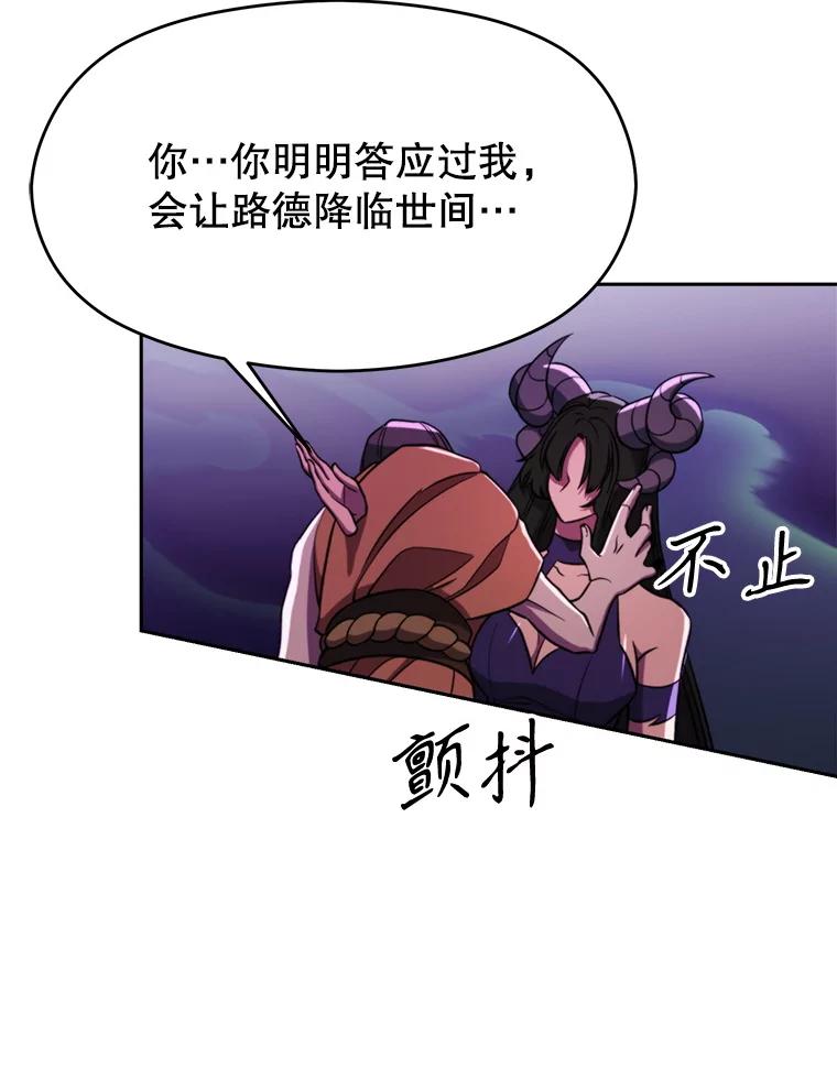 《超越时间的大魔导士》115.尽在掌握中 第83页