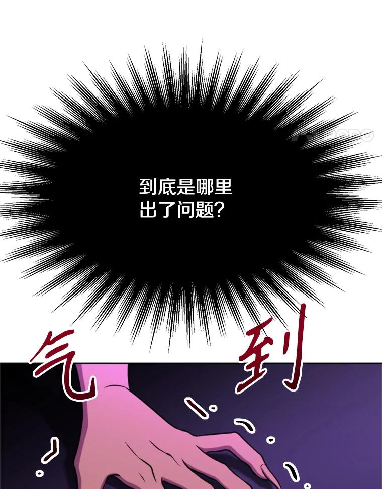 《超越时间的大魔导士》115.尽在掌握中 第48页