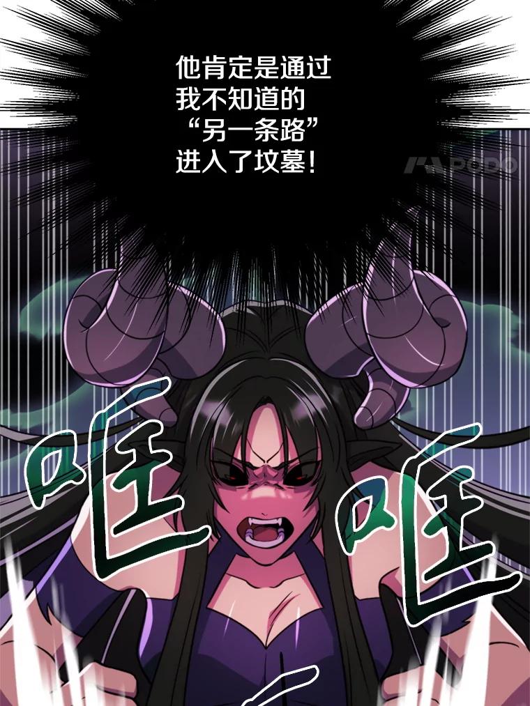 《超越时间的大魔导士》115.尽在掌握中 第58页
