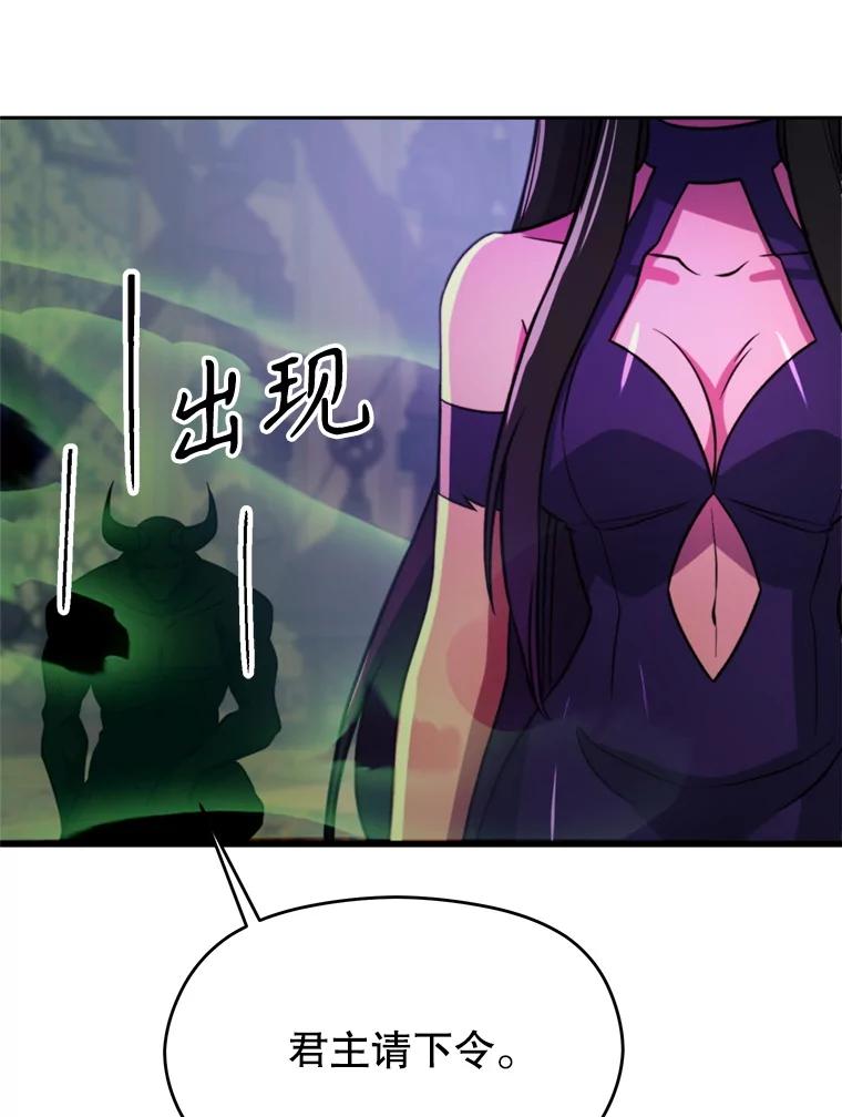 《超越时间的大魔导士》115.尽在掌握中 第70页