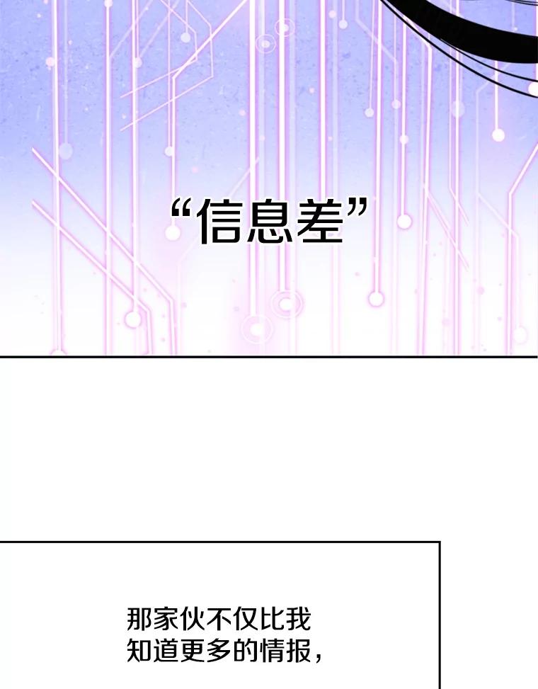 《超越时间的大魔导士》115.尽在掌握中 第55页