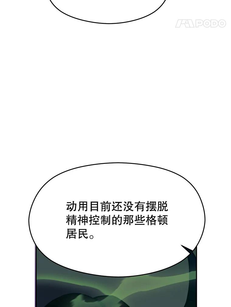 《超越时间的大魔导士》115.尽在掌握中 第71页