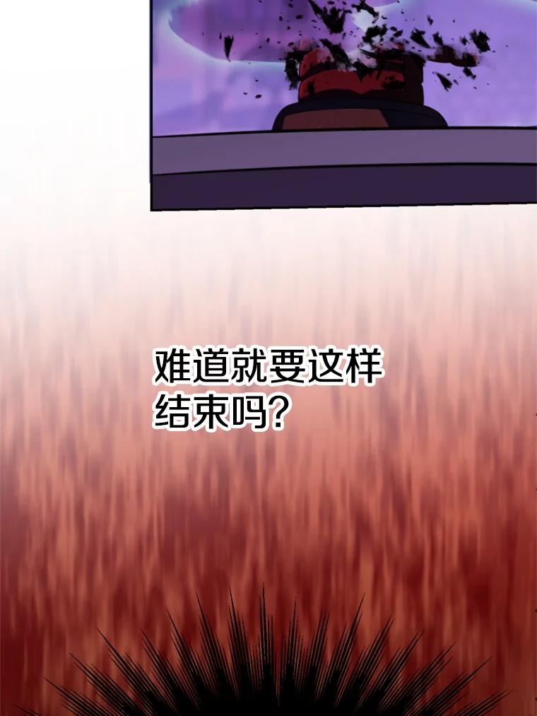 《超越时间的大魔导士》115.尽在掌握中 第62页
