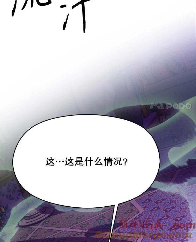 《超越时间的大魔导士》115.尽在掌握中 第41页