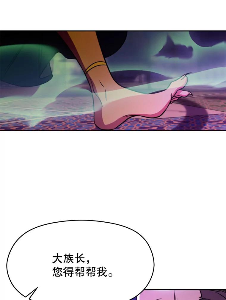 《超越时间的大魔导士》115.尽在掌握中 第76页