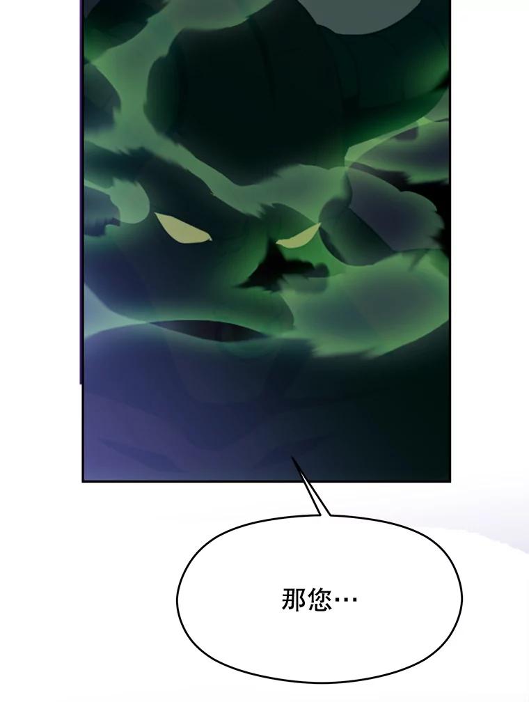 《超越时间的大魔导士》115.尽在掌握中 第72页
