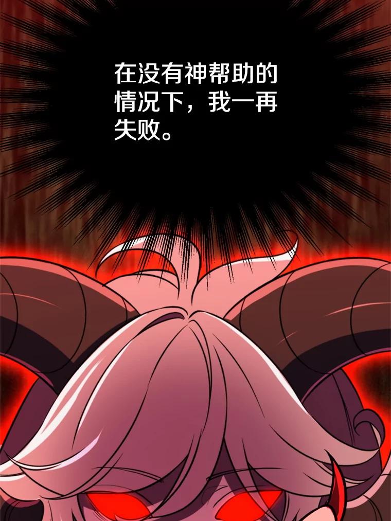 《超越时间的大魔导士》115.尽在掌握中 第63页