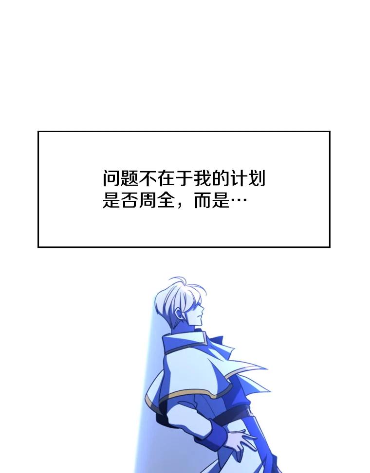 《超越时间的大魔导士》115.尽在掌握中 第52页