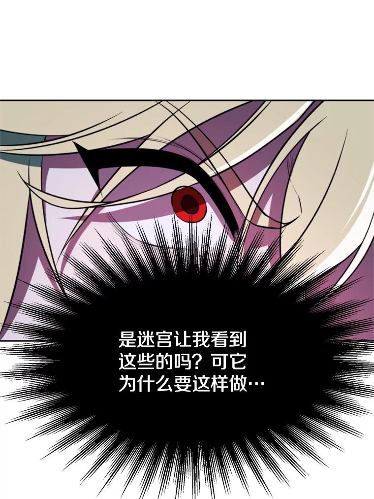 《超越时间的大魔导士》118.过去的记忆 第99页