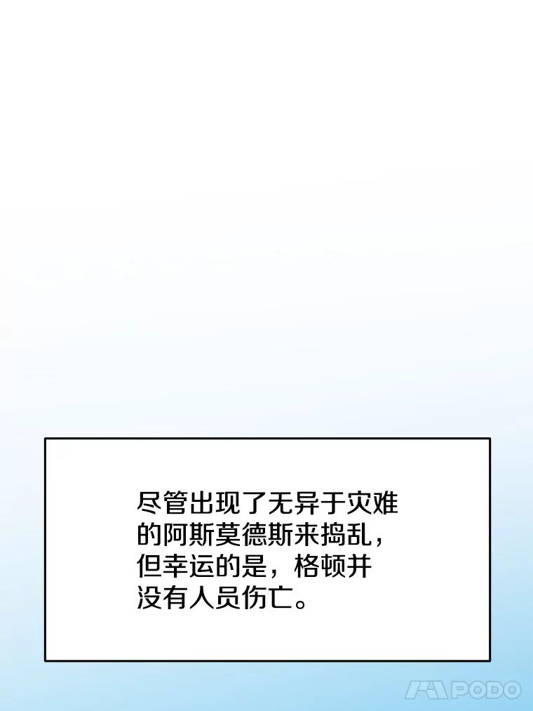 《超越时间的大魔导士》118.过去的记忆 第123页