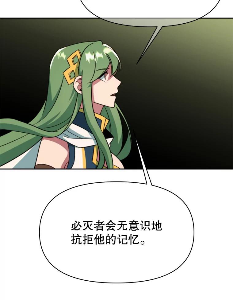 《超越时间的大魔导士》118.过去的记忆 第175页