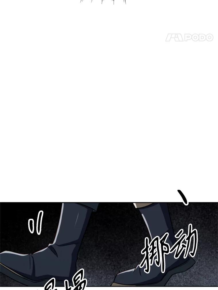 《超越时间的大魔导士》118.过去的记忆 第100页