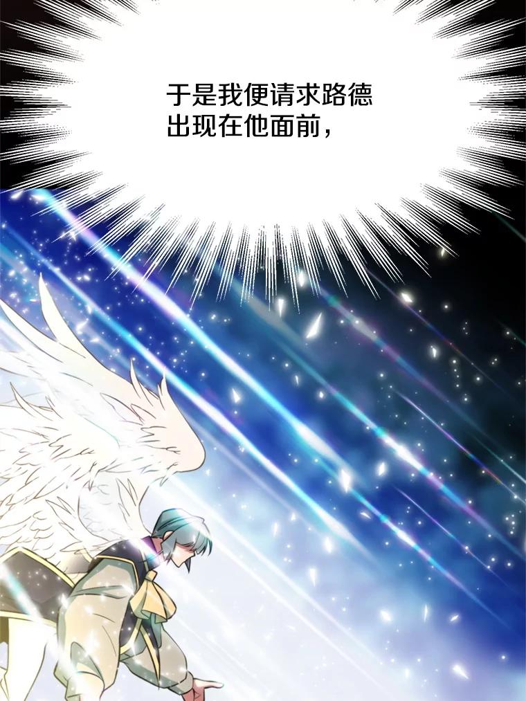 《超越时间的大魔导士》118.过去的记忆 第136页