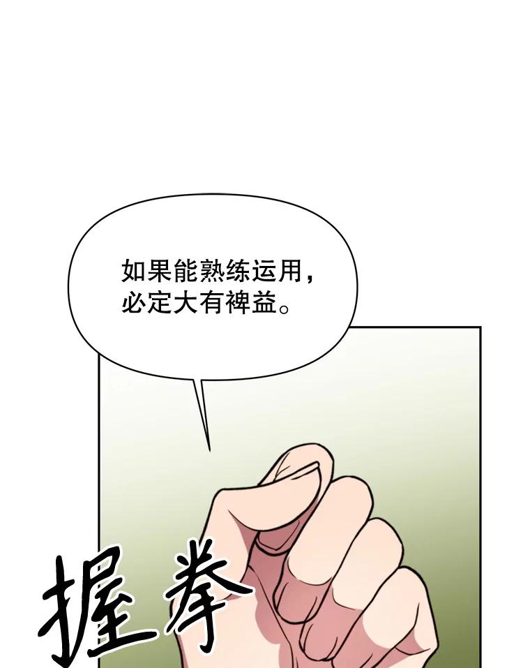 《超越时间的大魔导士》118.过去的记忆 第160页