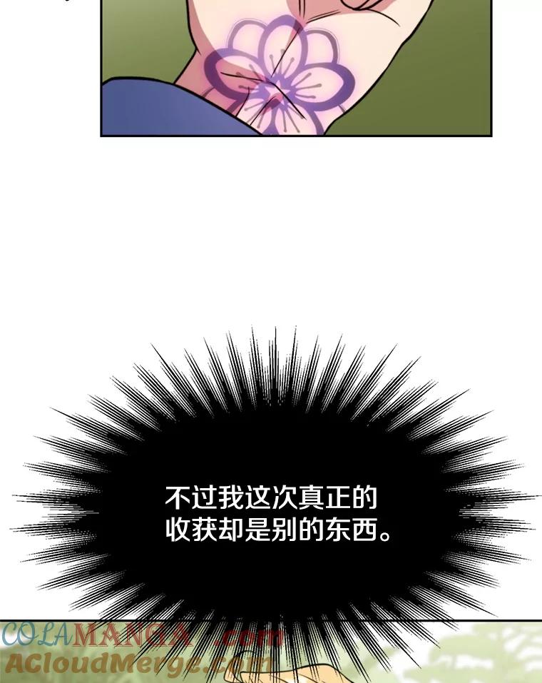 《超越时间的大魔导士》118.过去的记忆 第161页