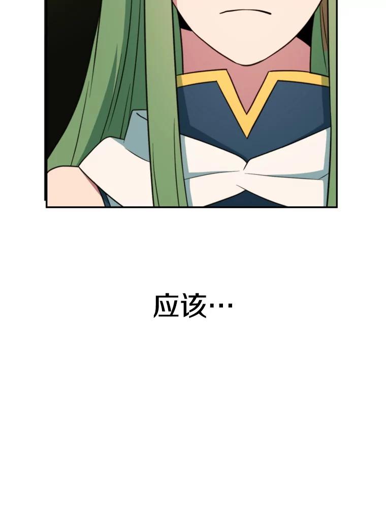 《超越时间的大魔导士》118.过去的记忆 第187页