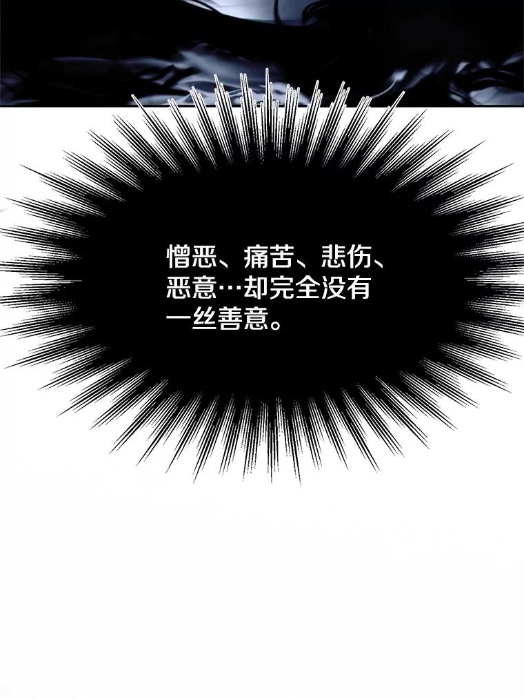 《超越时间的大魔导士》118.过去的记忆 第88页