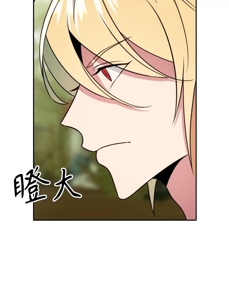 《超越时间的大魔导士》118.过去的记忆 第163页