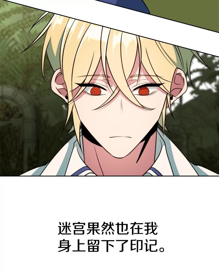 《超越时间的大魔导士》118.过去的记忆 第150页
