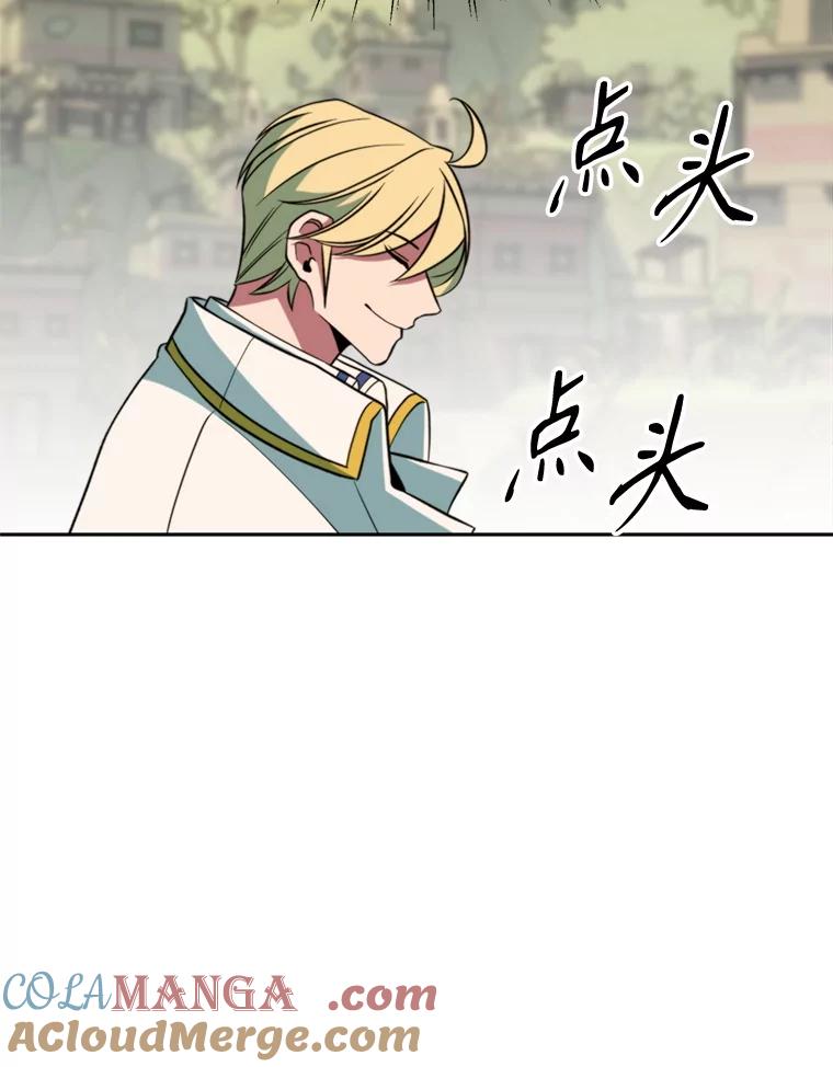 《超越时间的大魔导士》118.过去的记忆 第141页