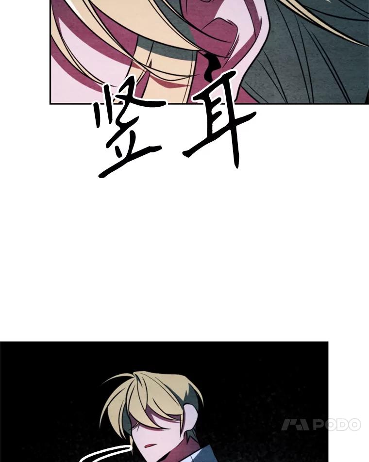 《超越时间的大魔导士》118.过去的记忆 第83页