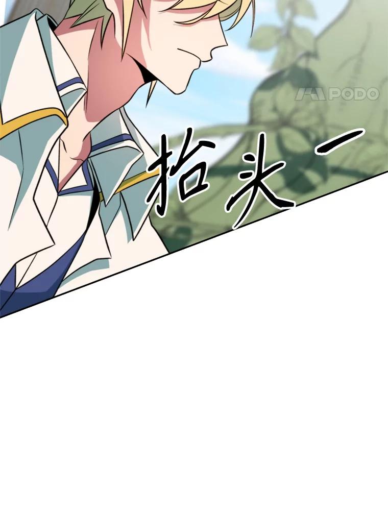 《超越时间的大魔导士》118.过去的记忆 第48页