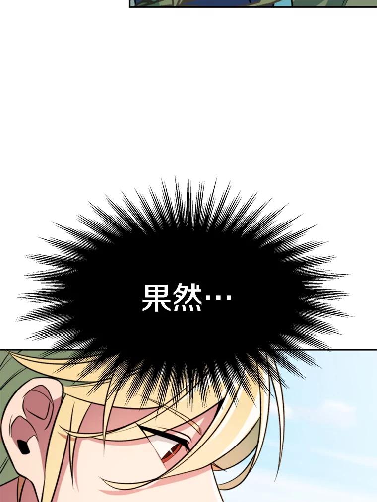 《超越时间的大魔导士》118.过去的记忆 第50页