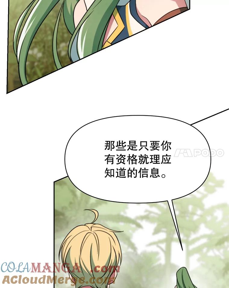 《超越时间的大魔导士》118.过去的记忆 第169页