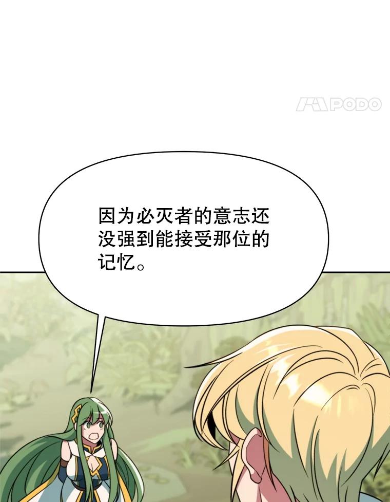 《超越时间的大魔导士》118.过去的记忆 第176页