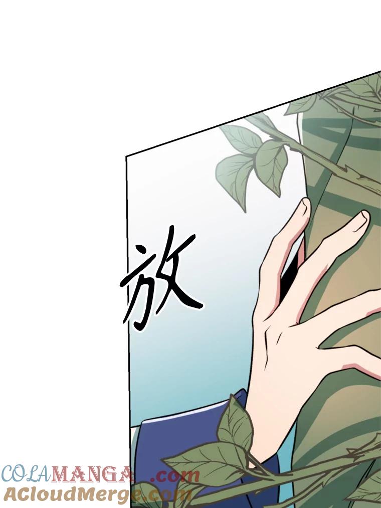 《超越时间的大魔导士》118.过去的记忆 第49页