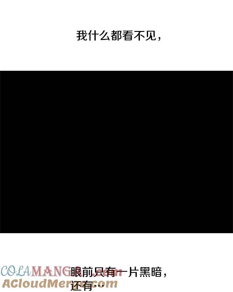 《超越时间的大魔导士》118.过去的记忆 第81页