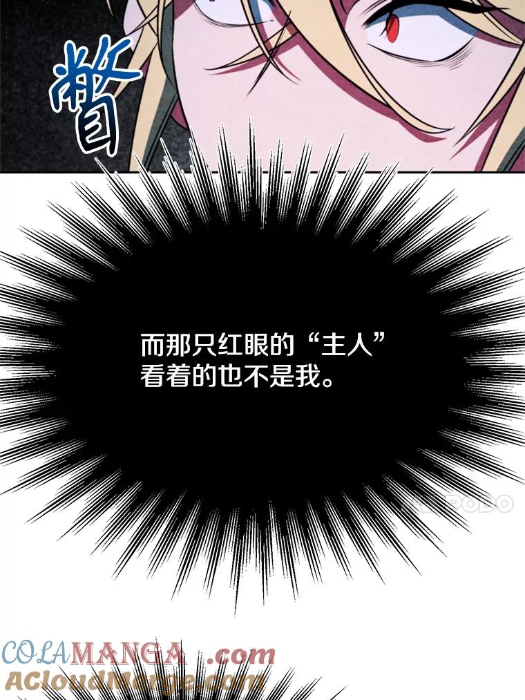 《超越时间的大魔导士》118.过去的记忆 第93页