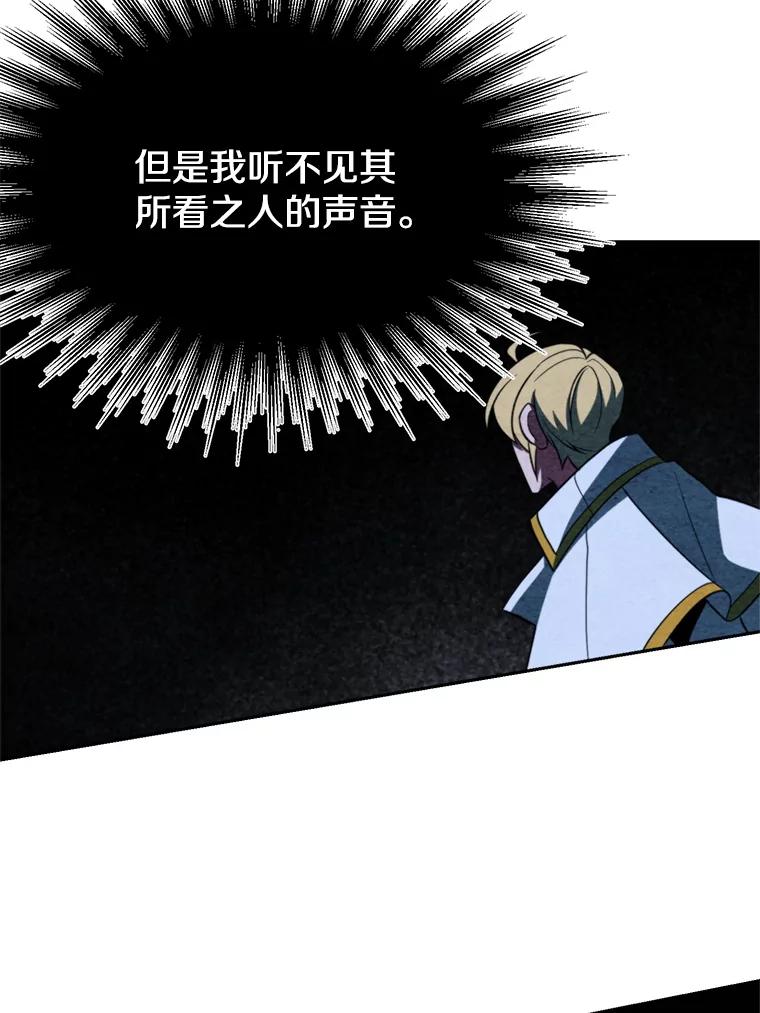 《超越时间的大魔导士》118.过去的记忆 第94页